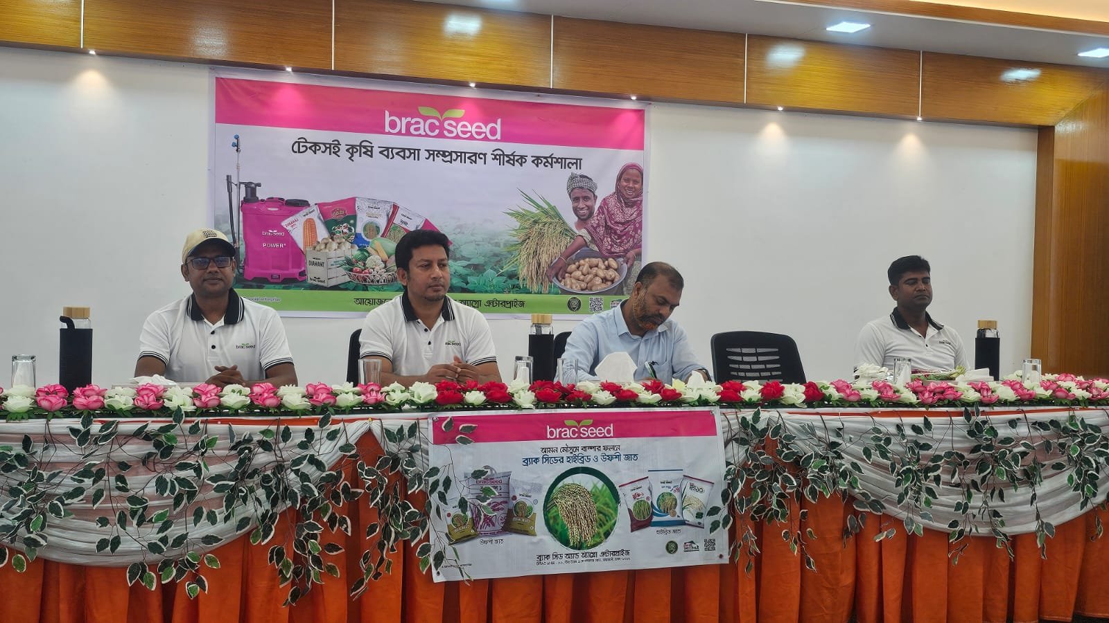 ব্র্যাক সিডের কর্মশালা: টেকসই কৃষি ব্যবসা সম্প্রসারণে আধুনিক চাষাবাদে গুরুত্ব