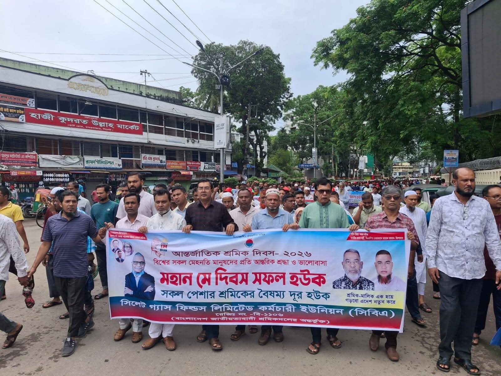 মে দিবসে শ্রমিকদের অধিকার ও বৈষম্য দূরীকরণের দাবিতে সিলেটে সিবিএ’র বর্ণাঢ্য মিছিল