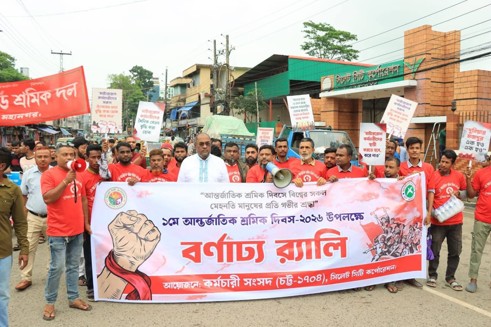 মে দিবসে শ্রমিকদের সমস্যা সমাধানে আশাবাদ ব্যক্ত করলেন সিসিক প্রশাসক আব্দুল কাইয়ুম চৌধুরী