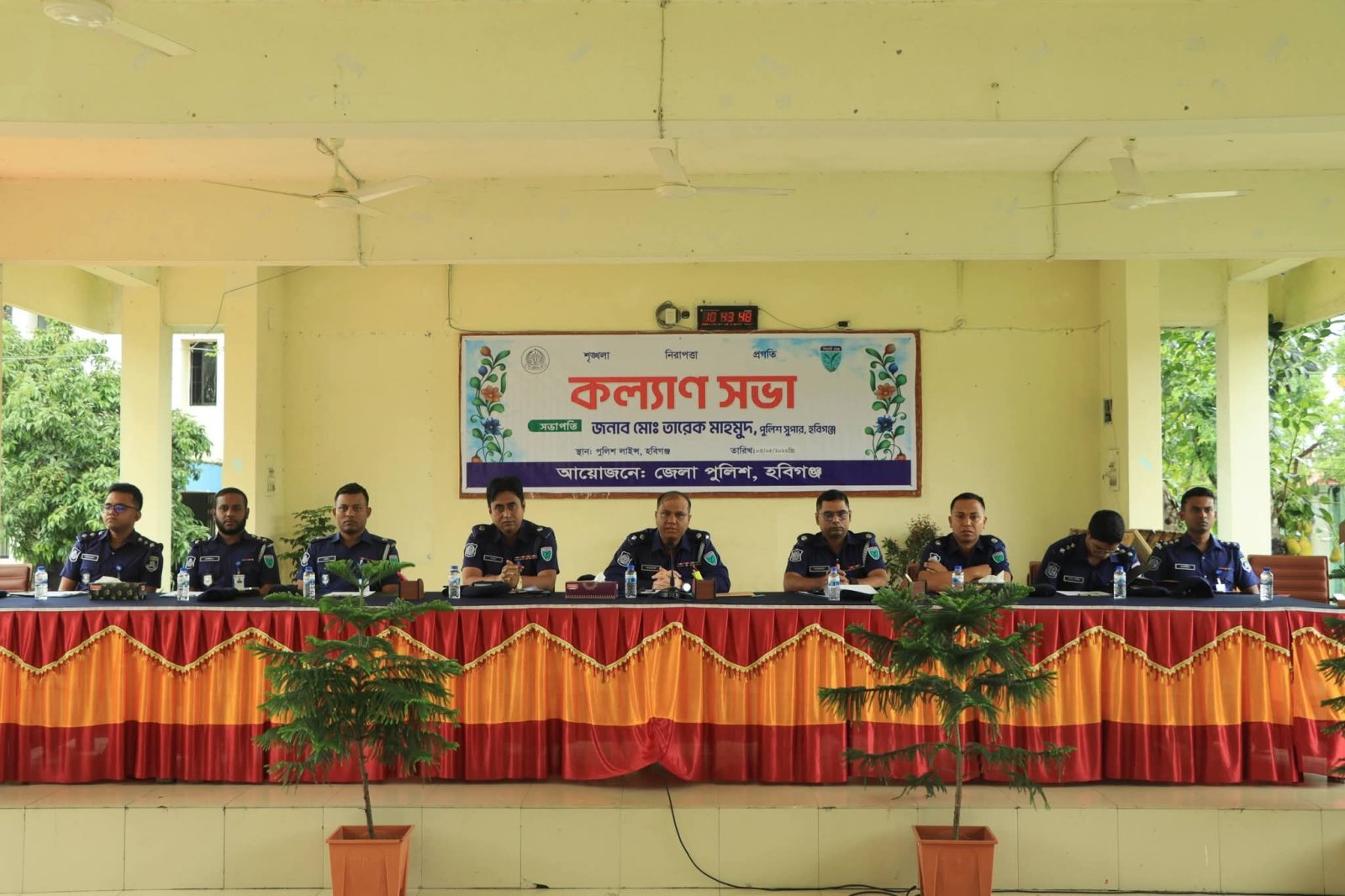 হবিগঞ্জ জেলা পুলিশের কল্যাণ সভা অনুষ্ঠিত, অপরাধ দমনে কঠোর নির্দেশনা পুলিশের সুপারের