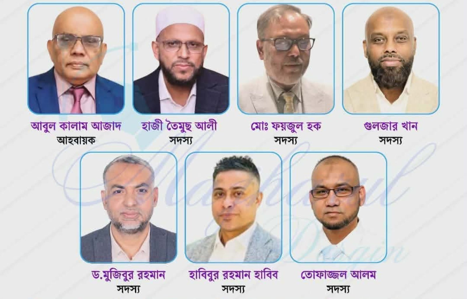 যুক্তরাজ্য বিএনপির আহ্বায়ক কমিটিতে স্থান পেলেন বিশ্বনাথের ৭ নেতা