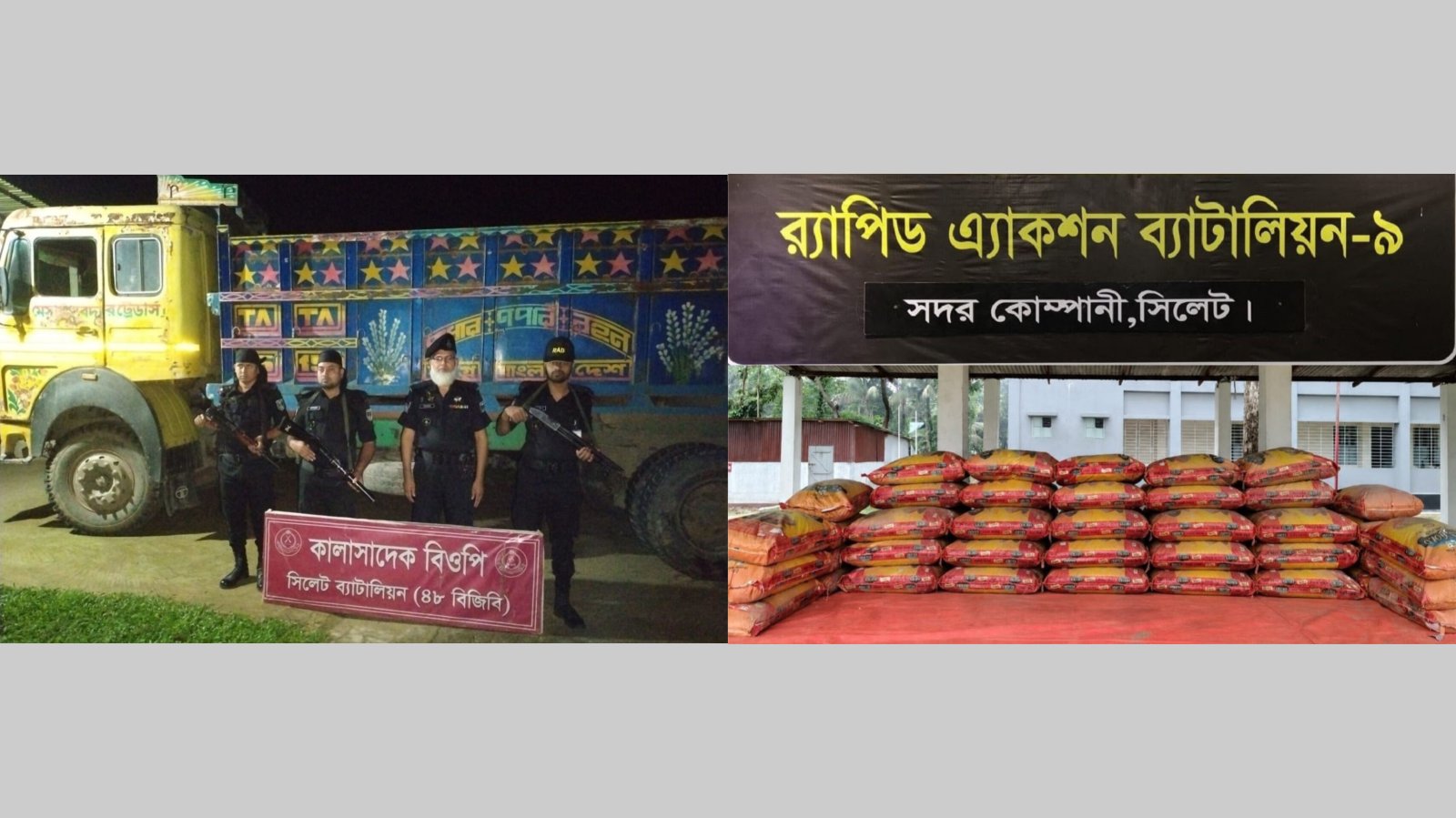 সিলেটে র‌্যাব- ও বিজিবির যৌথ অভিযানে বিপুল ভারতীয় জিরা ও ট্রাক জব্দ