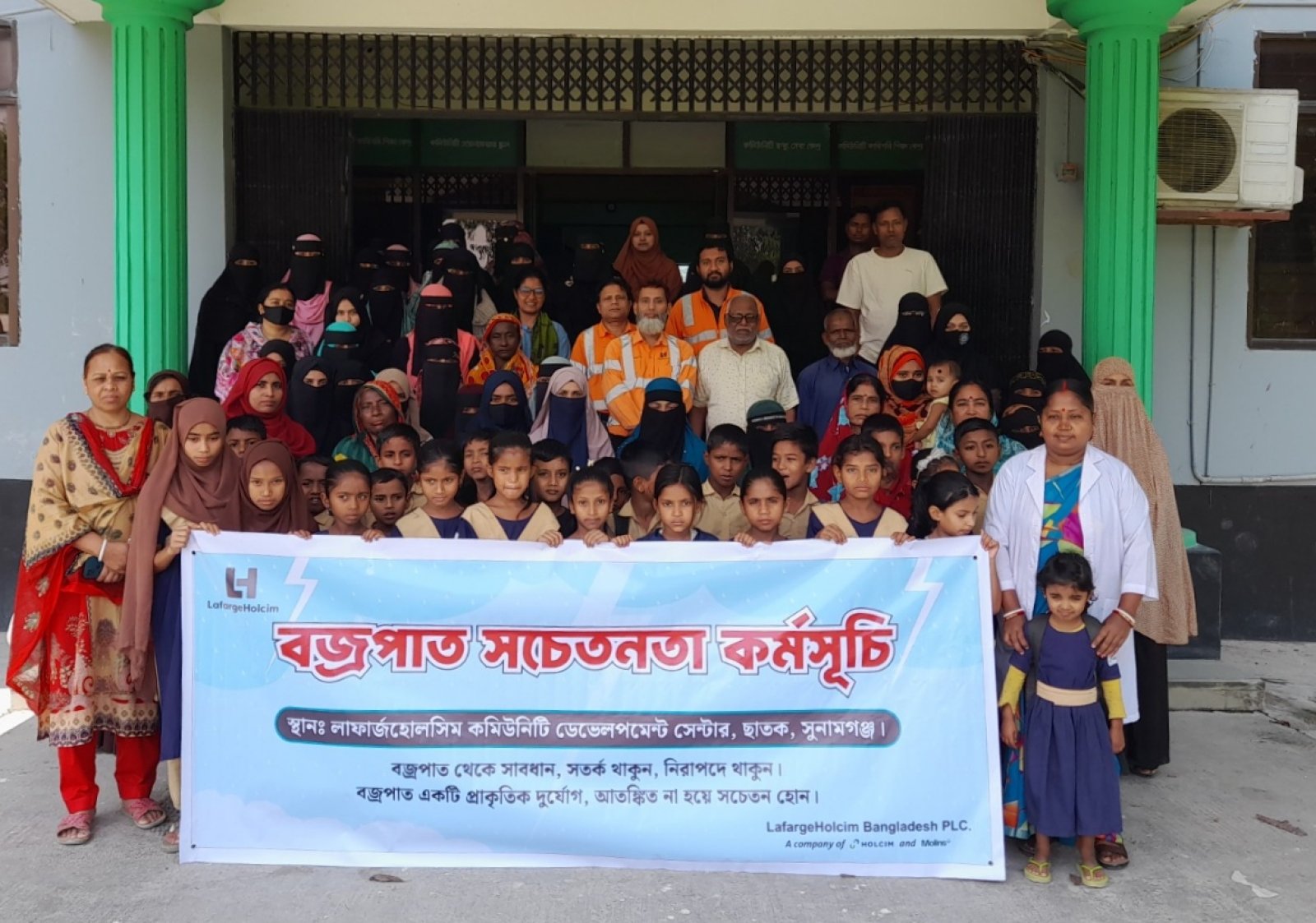 ছাতকে বজ্রপাতের ঝুঁকি কমাতে লাফার্জহোলসিমের মাসব্যাপী সচেতনতা কর্মসূচি শুরু