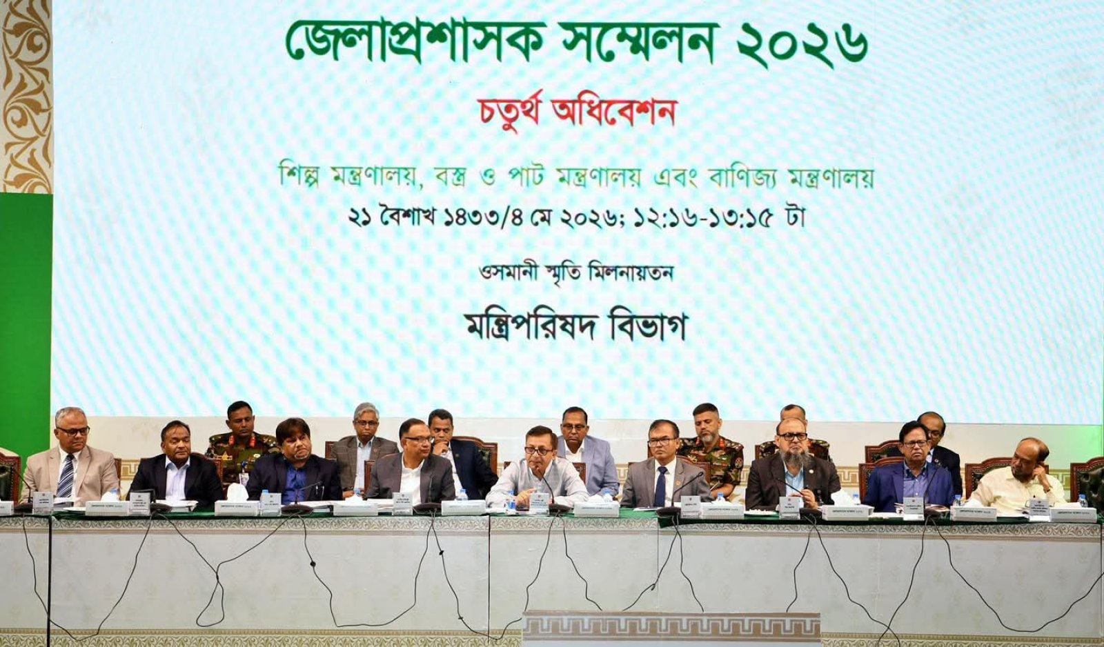 বাজার স্থিতিশীল রাখতে ডিসিদের সহযোগিতা চাইলেন বাণিজ্যমন্ত্রী: সাপ্লাই চেইনে আসছে এআই ভিত্তিক নজরদারি ব্যবস্থা