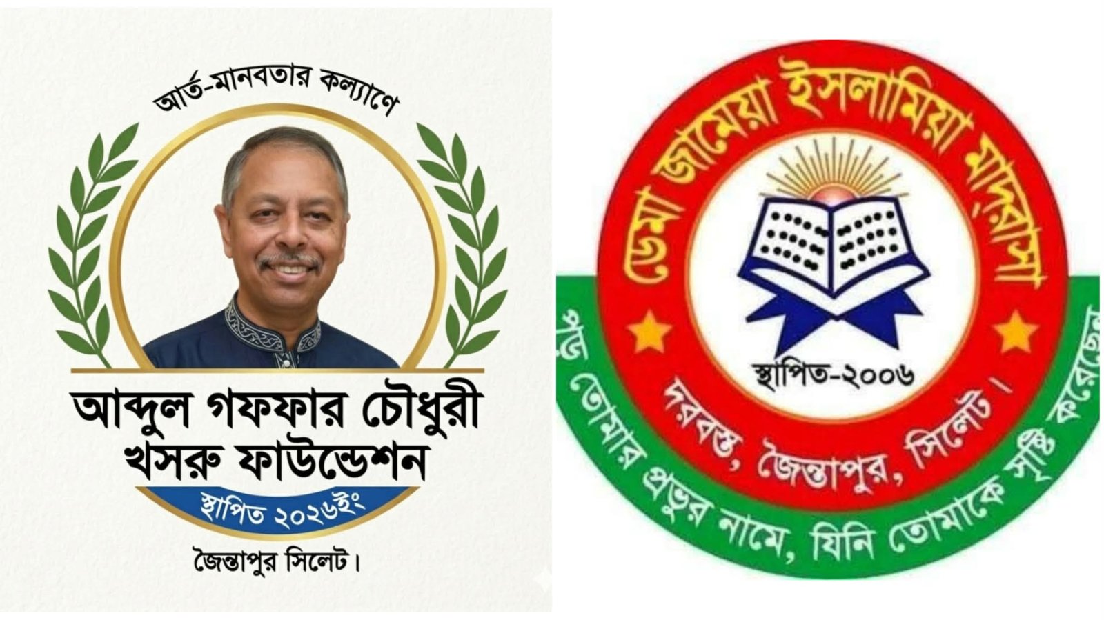 খসরু ফাউন্ডেশনের যাত্রা শুরু, ডেমা জামেয়া মাদ্রাসায় ৫০ হাজার টাকা অনুদান প্রদান