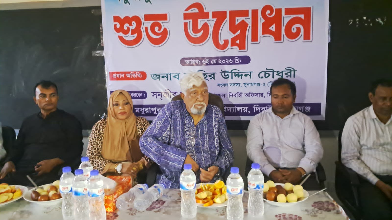দিরাইয়ে ১ কোটি ৩২ লাখ টাকায় নির্মিত বিদ্যালয় ভবনের উদ্বোধন