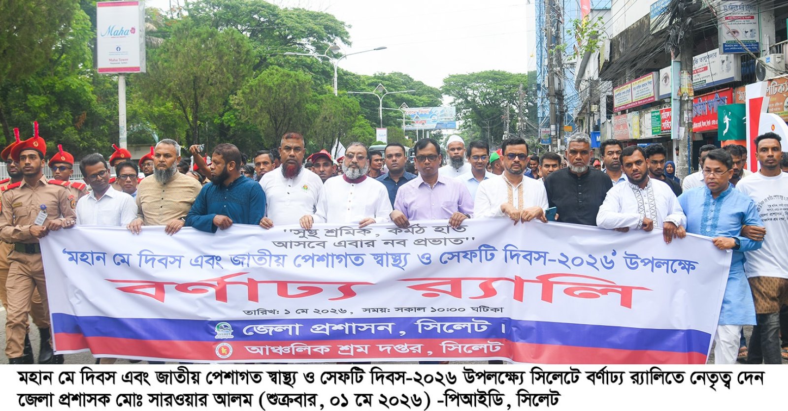 সিলেটে মর্যাদাপূর্ণ আয়োজনে মহান মে দিবস উদযাপন, শ্রমিক অধিকার রক্ষায় জোর