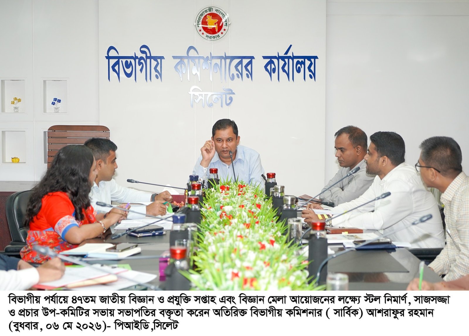 বিজ্ঞানচর্চায় নতুন প্রজন্মকে উদ্বুদ্ধ করতে সিলেটে বিজ্ঞান মেলার প্রস্তুতি সভা