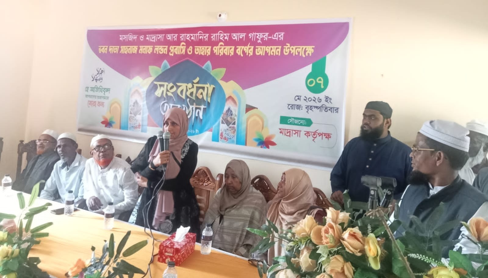 জকিগঞ্জে ইছাপুর মাদ্রাসা-মসজিদের নতুন ভবন উদ্বোধন, দাতা ব্যারিস্টার সেহনাজ মনাফকে সংবর্ধনা
