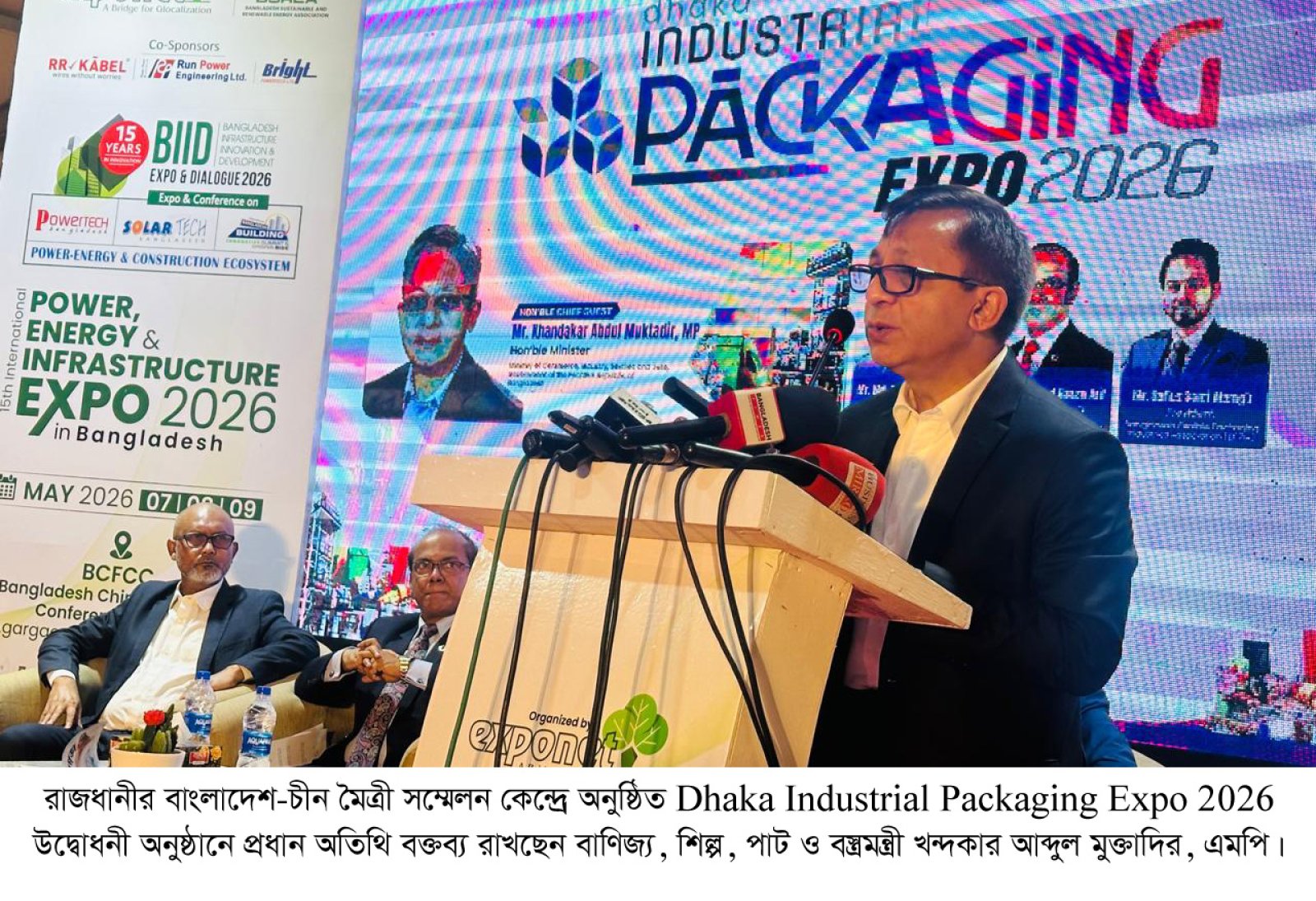 ব্যবসা সহজীকরণ, বন্দর দক্ষতা বৃদ্ধি ও রাষ্ট্রীয় শিল্পকারখানায় বেসরকারি বিনিয়োগে জোর দিচ্ছে সরকার : বাণিজ্য, শিল্প, পাট ও বস্ত্রমন্ত্রী খন্দকার মুক্তাদির
