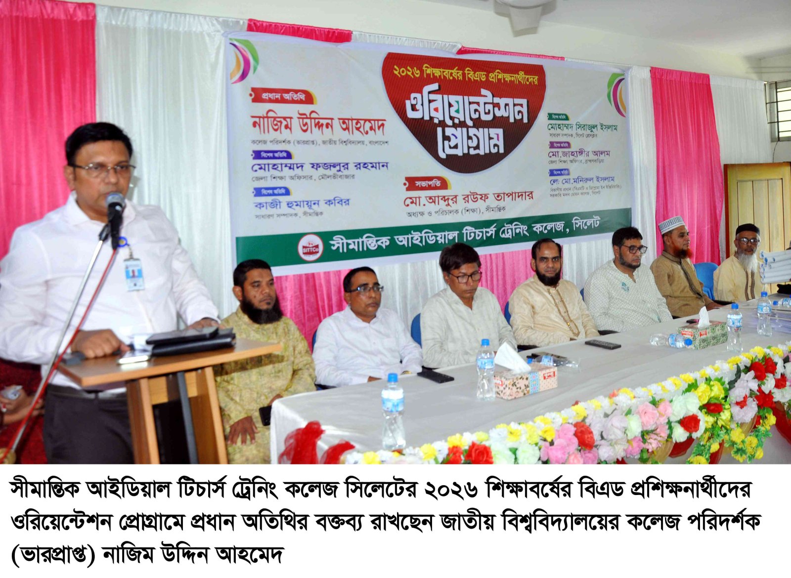 শিক্ষা ব্যবস্থার গুণগত মান ও কার্যকারিতা  বৃদ্ধিতে দক্ষ শিক্ষকদের ভূমিকা গুরুত্বপূর্ণ ---নাজিম উদ্দিন আহমেদ
