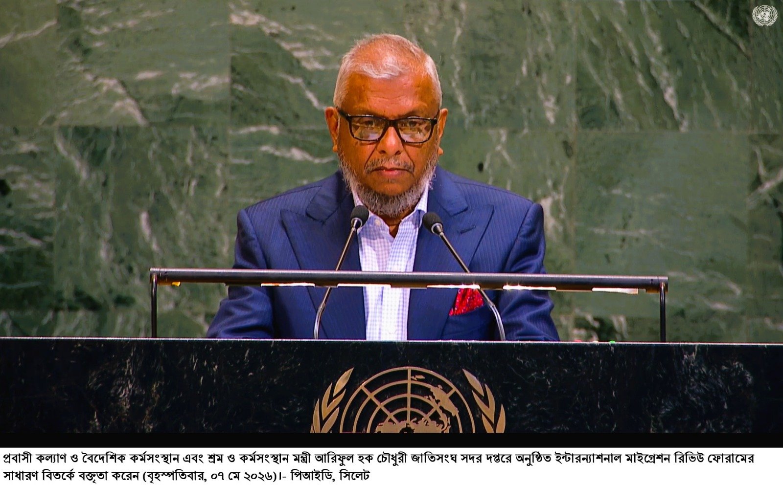 জাতিসংঘে নিরাপদ অভিবাসনে বৈশ্বিক সহযোগিতা জোরদারের আহ্বান বাংলাদেশের