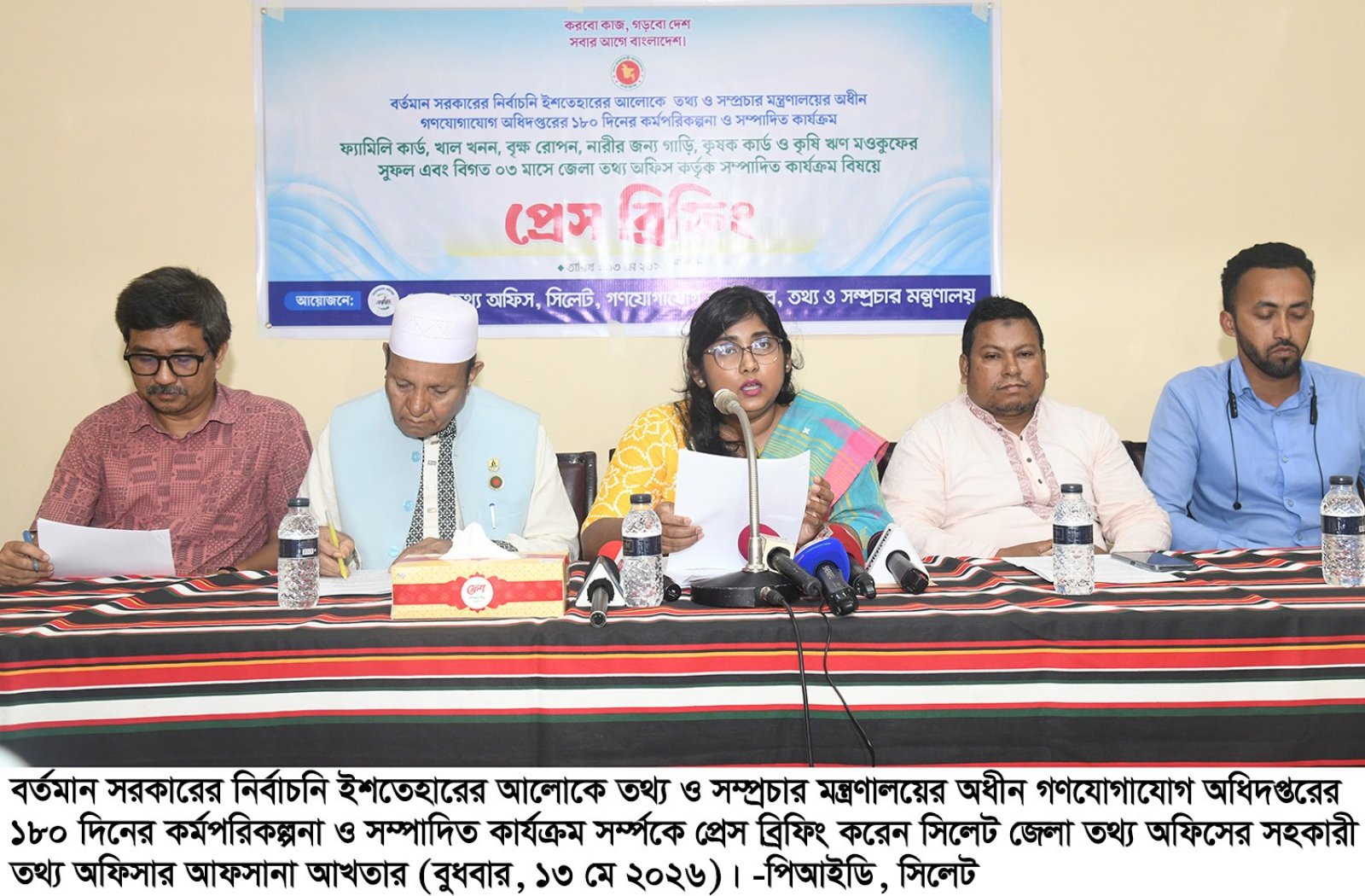 সিলেটে প্রেস ব্রিফিংয়ে তুলে ধরা হলো সরকারের ১৮০ দিনের উন্নয়নচিত্র