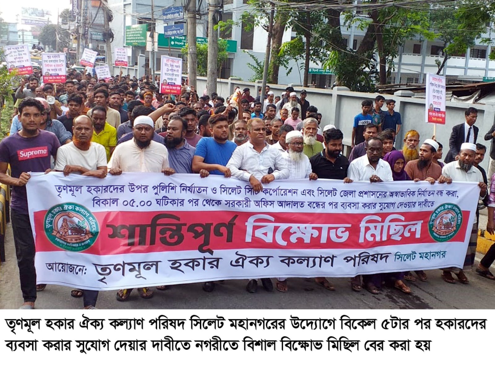 তৃণমূল হকার ঐক্য কল্যাণ পরিষদের বিক্ষোভ মিছিল  বিকেল ৫টার পর ব্যবসার  সুযোগ দেওয়ার দাবি