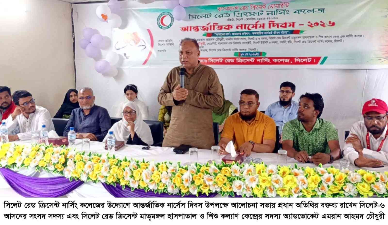 নার্সিং সেবার মান আরও উন্নয়নের লক্ষ্যে সংসদে কথা বলবো: অ্যাডভোকেট এমরান আহমদ চৌধুরী এমপি