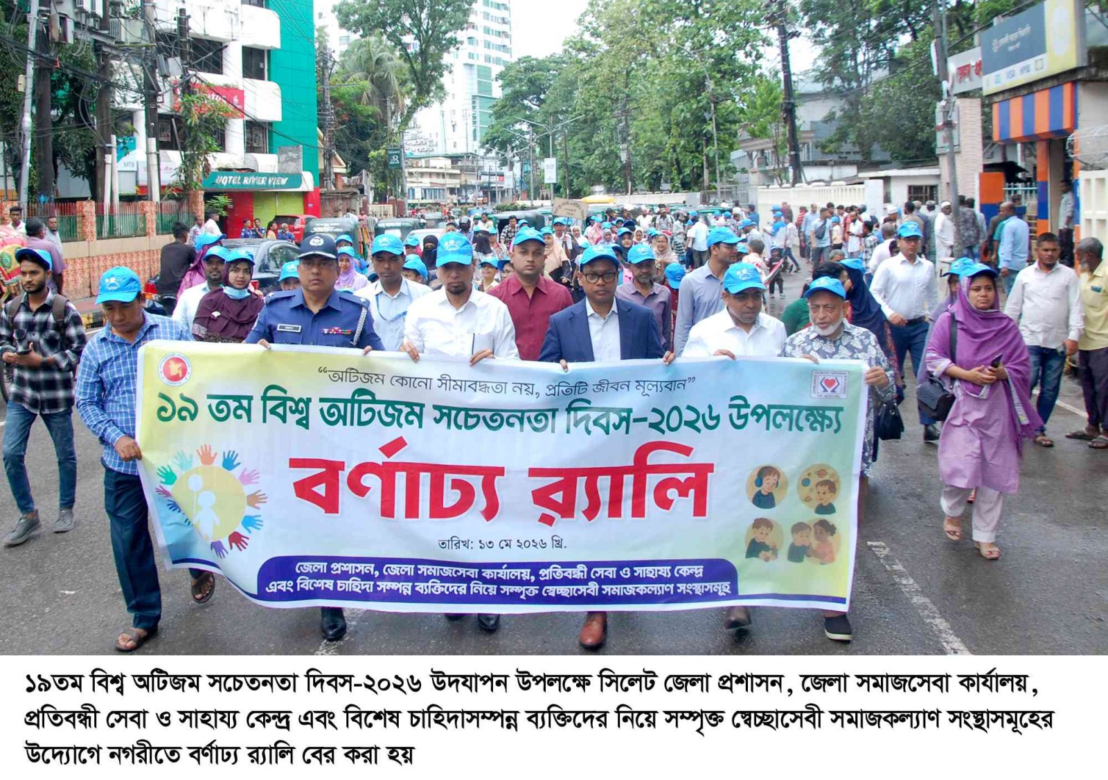 অটিজম বৈশিষ্ট্যসম্পন্ন ব্যক্তিদের পূর্ণ মর্যাদা  নিয়ে বেঁচে থাকার অধিকার রয়েছে  ------মো. সারোয়ার আলম