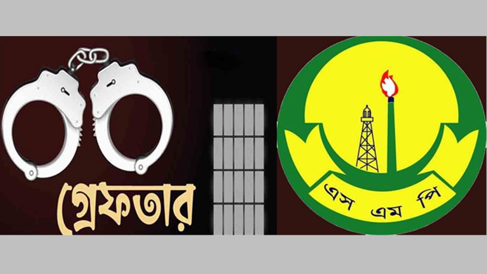 চোরাচালান, মাদক ও ট্রাফিক অভিযানে সরব এসএমপি: ৩২ ঘণ্টায় আটক ৬৫, জব্দ বিপুল অবৈধ পণ্য