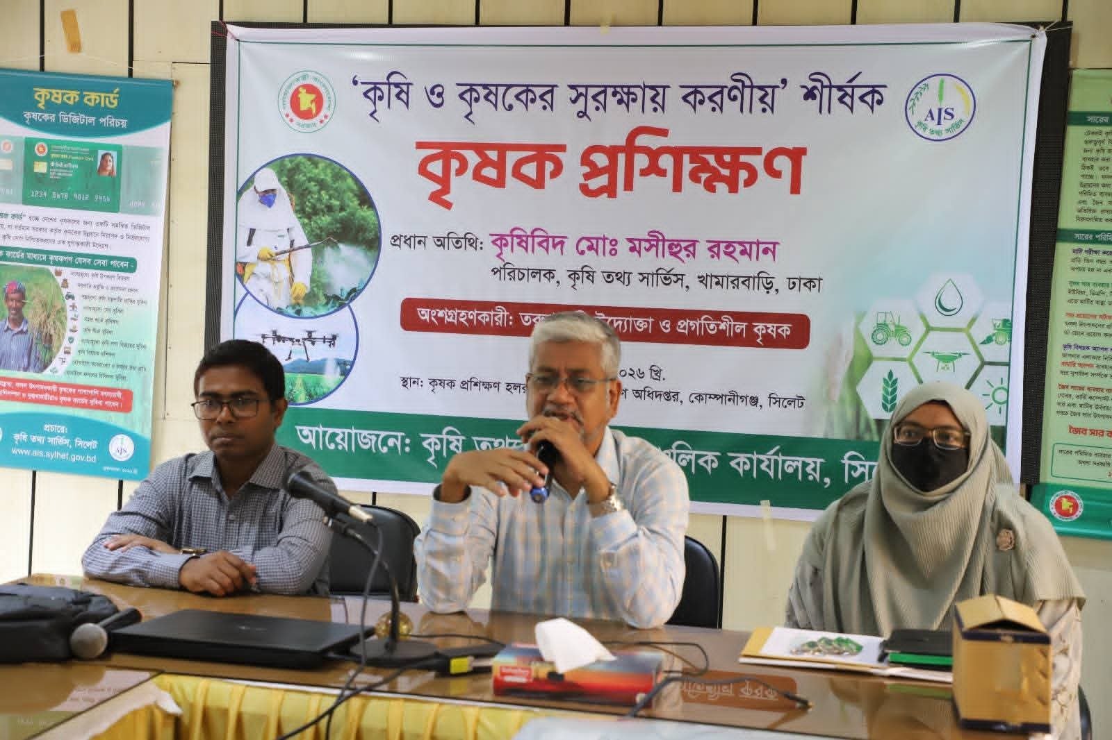 কোম্পানীগঞ্জে কৃষকদের আধুনিক প্রশিক্ষণ, গুরুত্ব পেল জৈব কৃষি ও ডিজিটাল কৃষক কার্ড