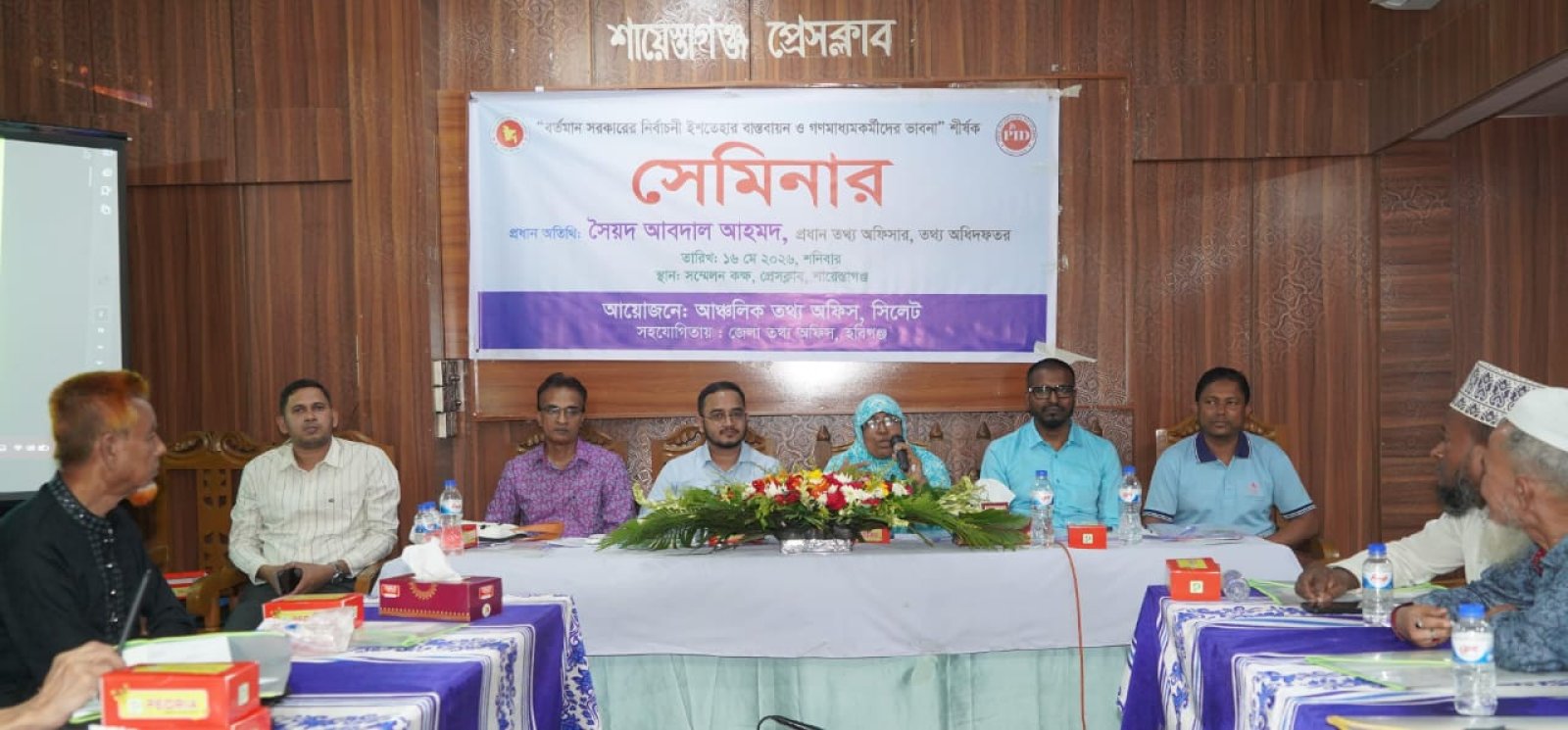 সরকারের উন্নয়ন কার্যক্রম জনগণের সামনে তুলে ধরতে হবে: প্রধান তথ্য অফিসার