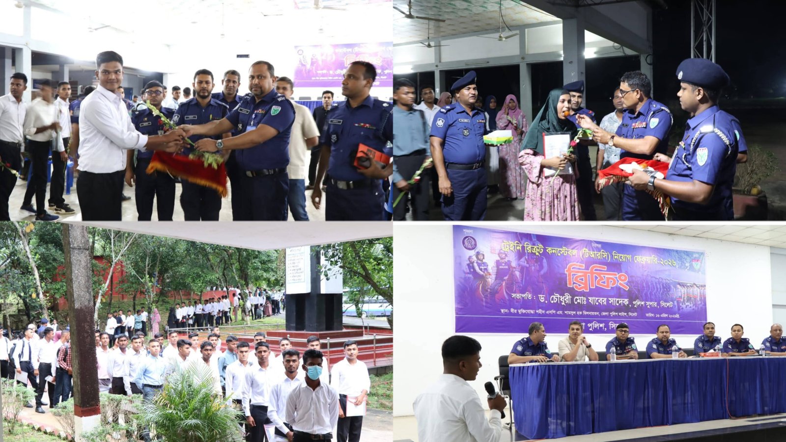 সিলেটে ট্রেইনি রিক্রুট কনস্টেবল নিয়োগ ২০২৬-এর ফলাফল ঘোষণা, ৬৪ জন প্রাথমিকভাবে নির্বাচিত