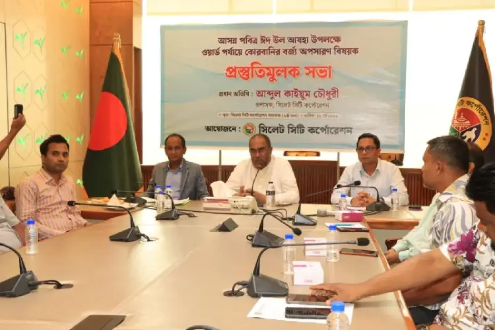 ৮ ঘণ্টার মধ্যে কোরবানির বর্জ্য অপসারণের নির্দেশ সিসিক প্রশাসকের প্রস্তুতি সভায় ঘোষণা