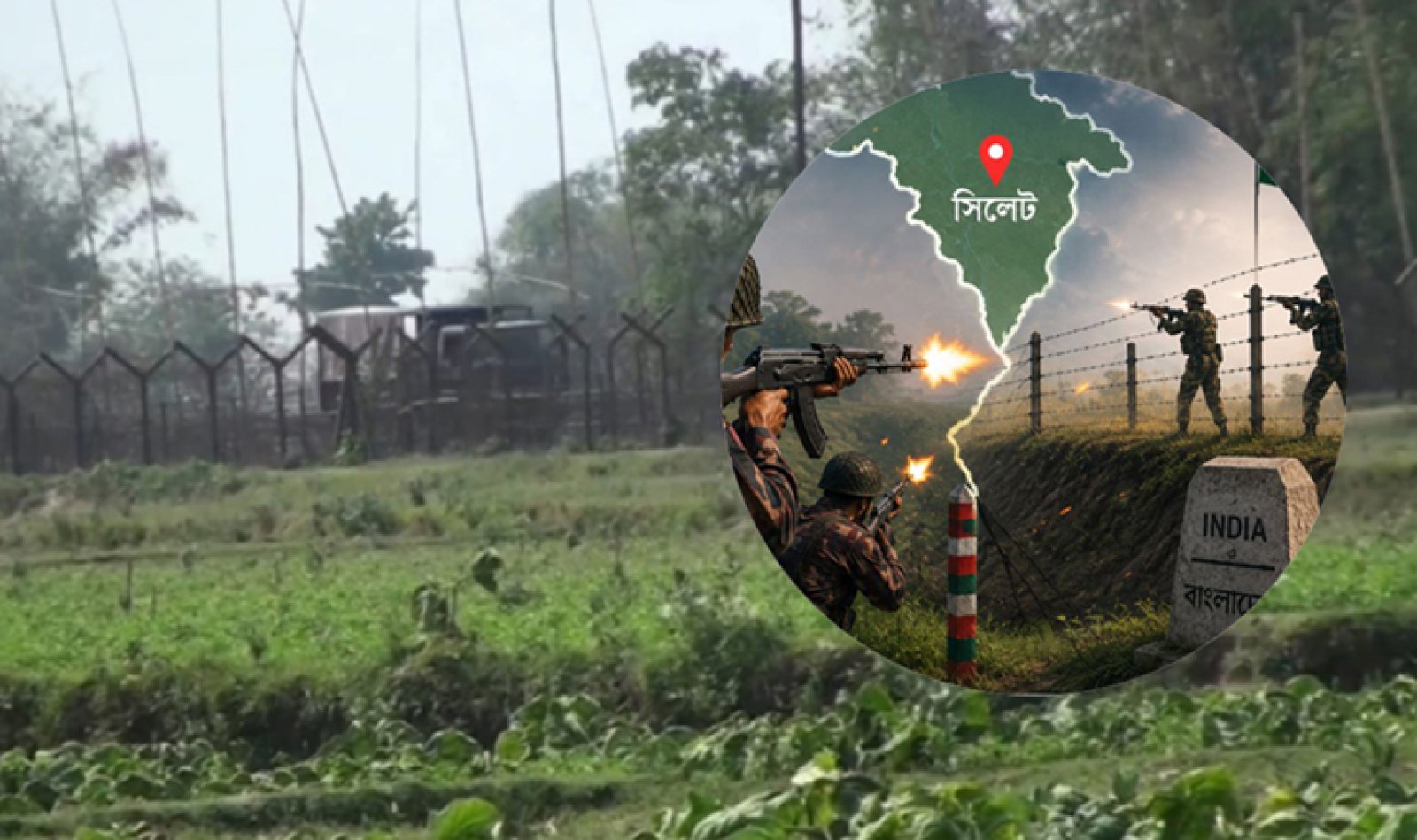 সিলেট সীমান্তে বিএসএফের গুলি, তাৎক্ষণিক জবাব দিল বিজিবি