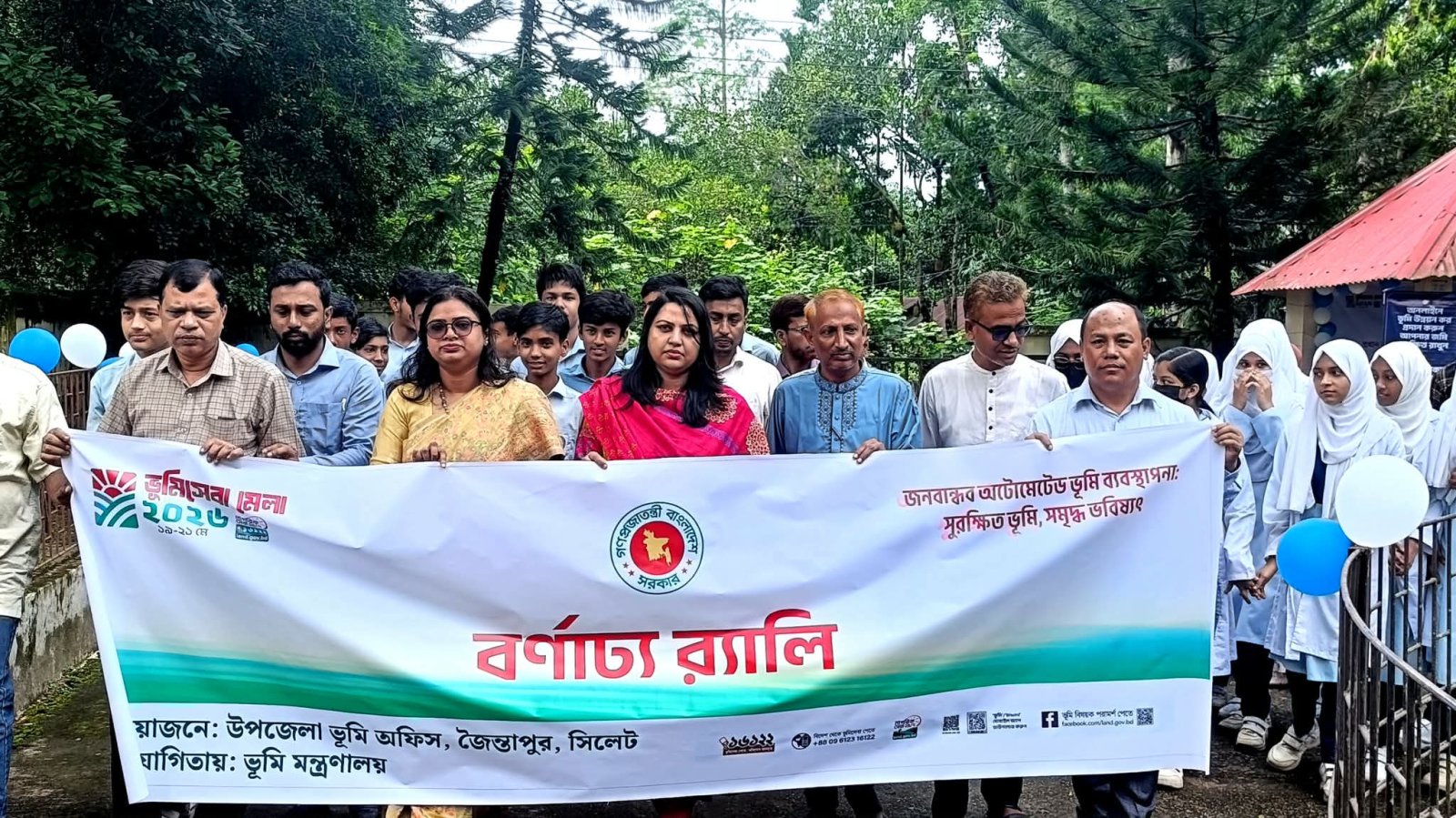 ভূমিসেবায় ডিজিটাল ছোঁয়া, জৈন্তাপুরে তিন দিনের মেলা শুরু