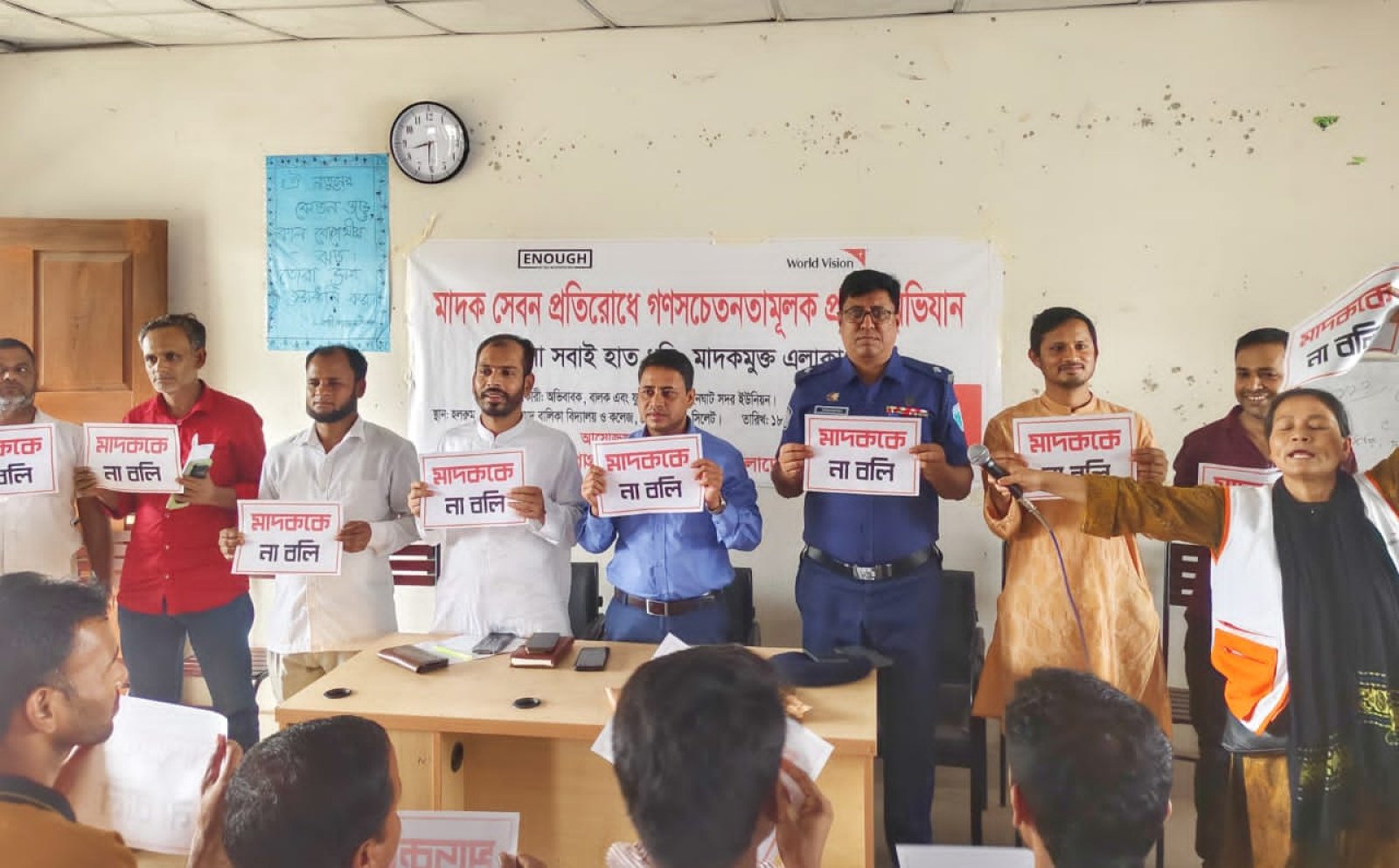 গোয়াইনঘাটে মাদকবিরোধী গণসচেতনতা অভিযান