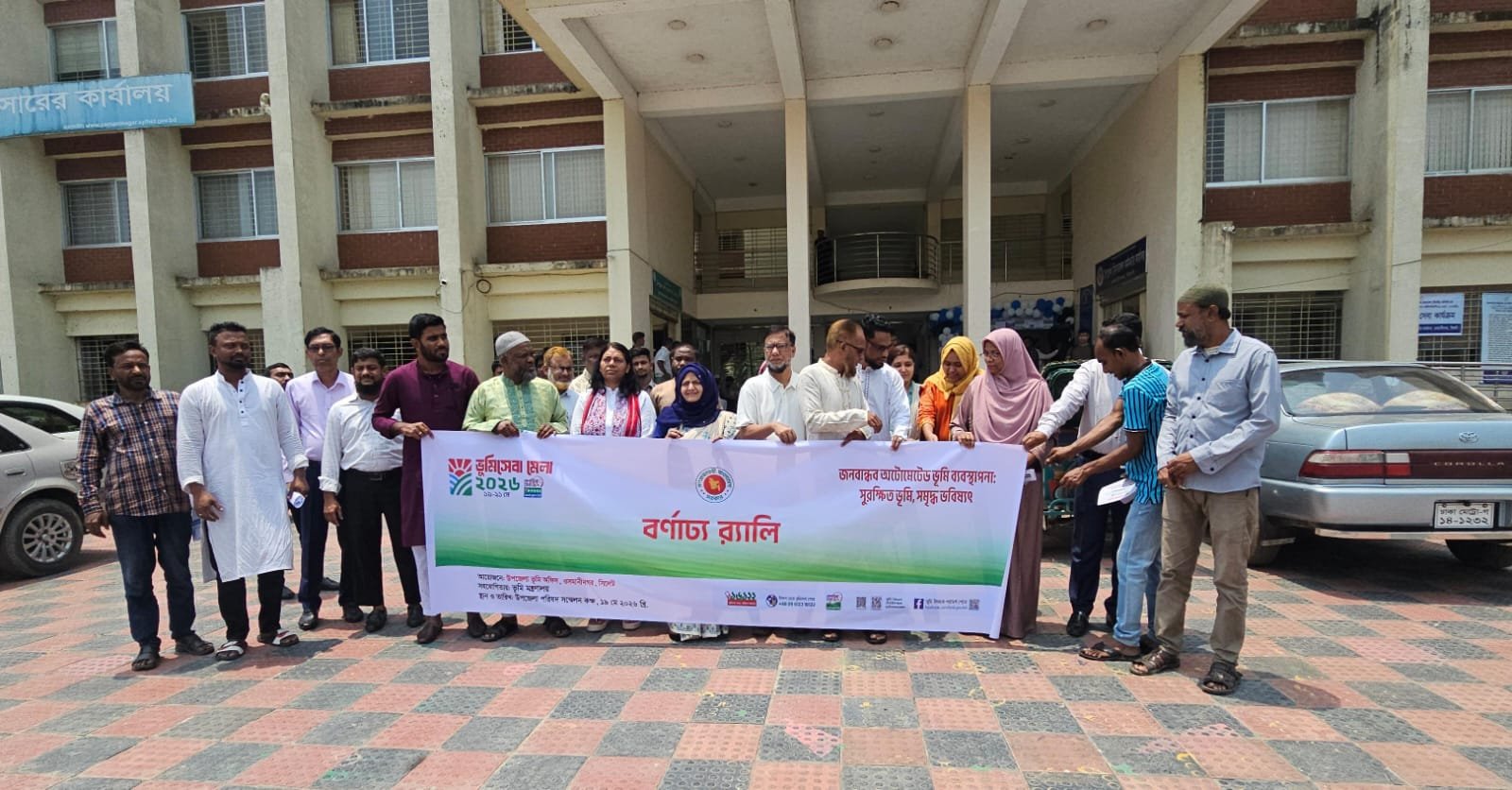ওসমানীনগরে ভূমি সেবা মেলা উপলক্ষে সেমিনার ও গণশুনানি অনুষ্ঠিত