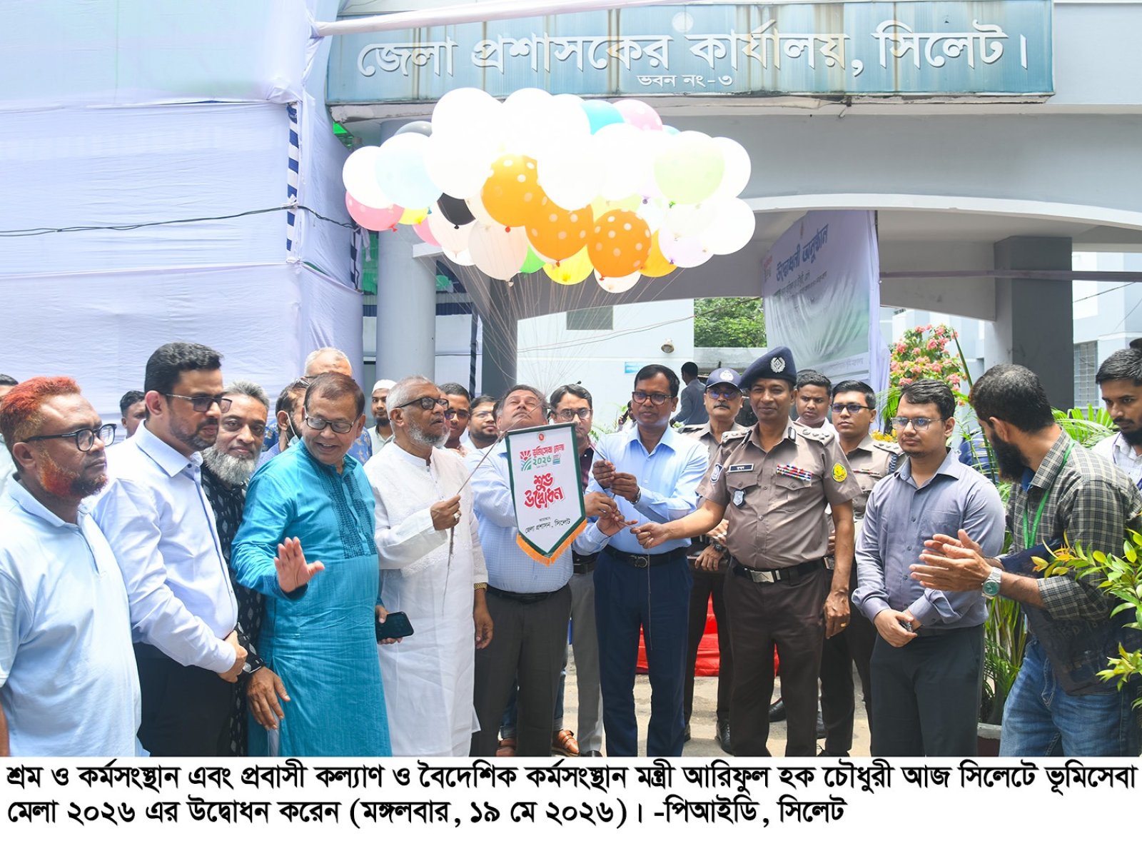 ভূমি ব্যবস্থাপনা সহজ ও জনবান্ধব করতে সরকার কাজ করছে: শ্রম ও কর্মসংস্থান মন্ত্রী