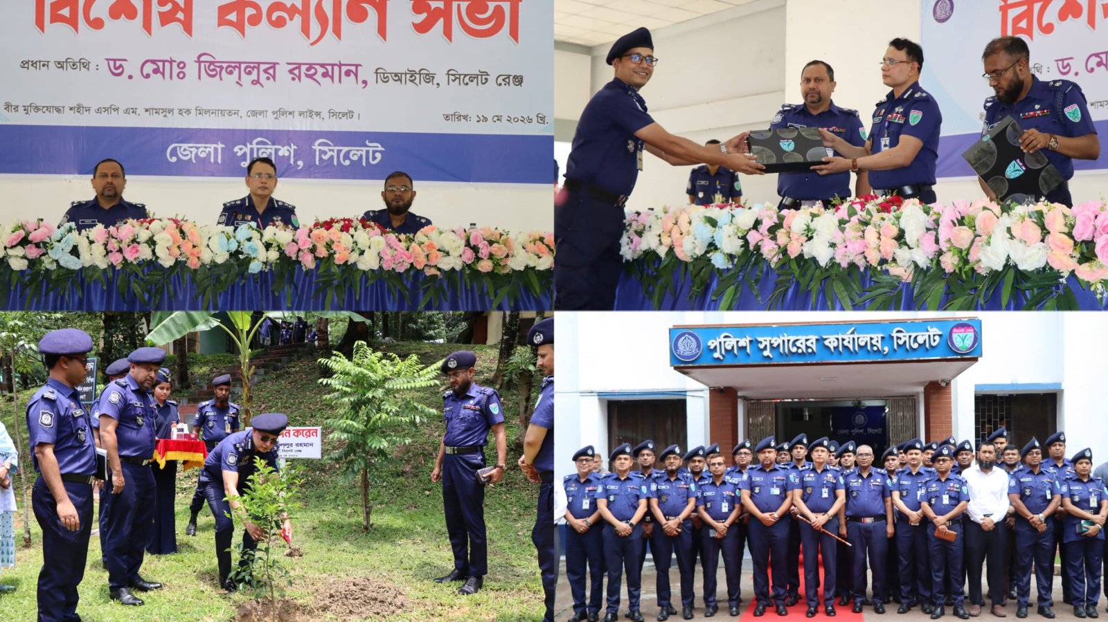 সিলেটে আইন-শৃঙ্খলা জোরদারে কর্মকর্তাদের সঙ্গে ডিআইজির মতবিনিময়
