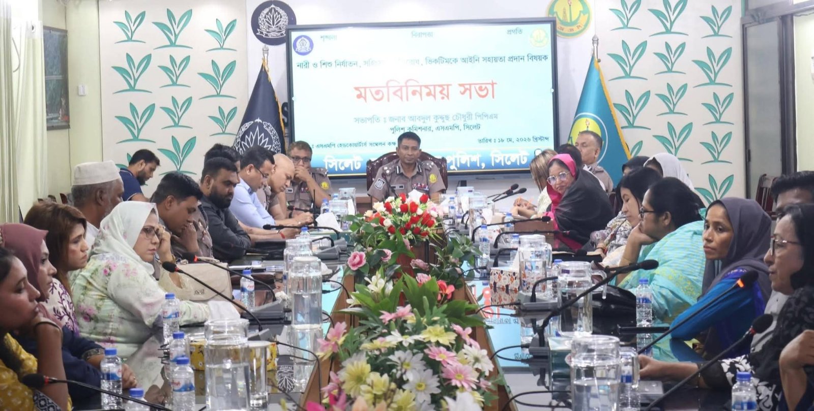 নারী ও শিশু নির্যাতন প্রতিরোধে সমন্বিত উদ্যোগের আহ্বান জানালেন এসএমপি কমিশনার