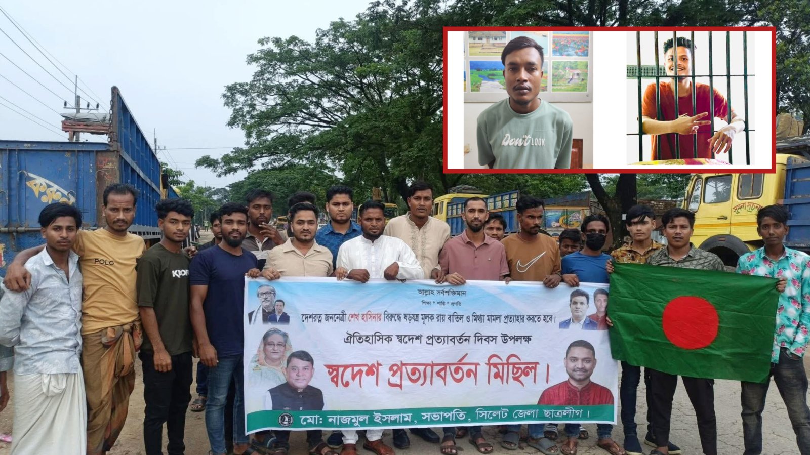 সিলেট-তামাবিল মহাসড়কে ঝটিকা মিছিল, পরে আটক ছাত্রলীগের দুই কর্মী