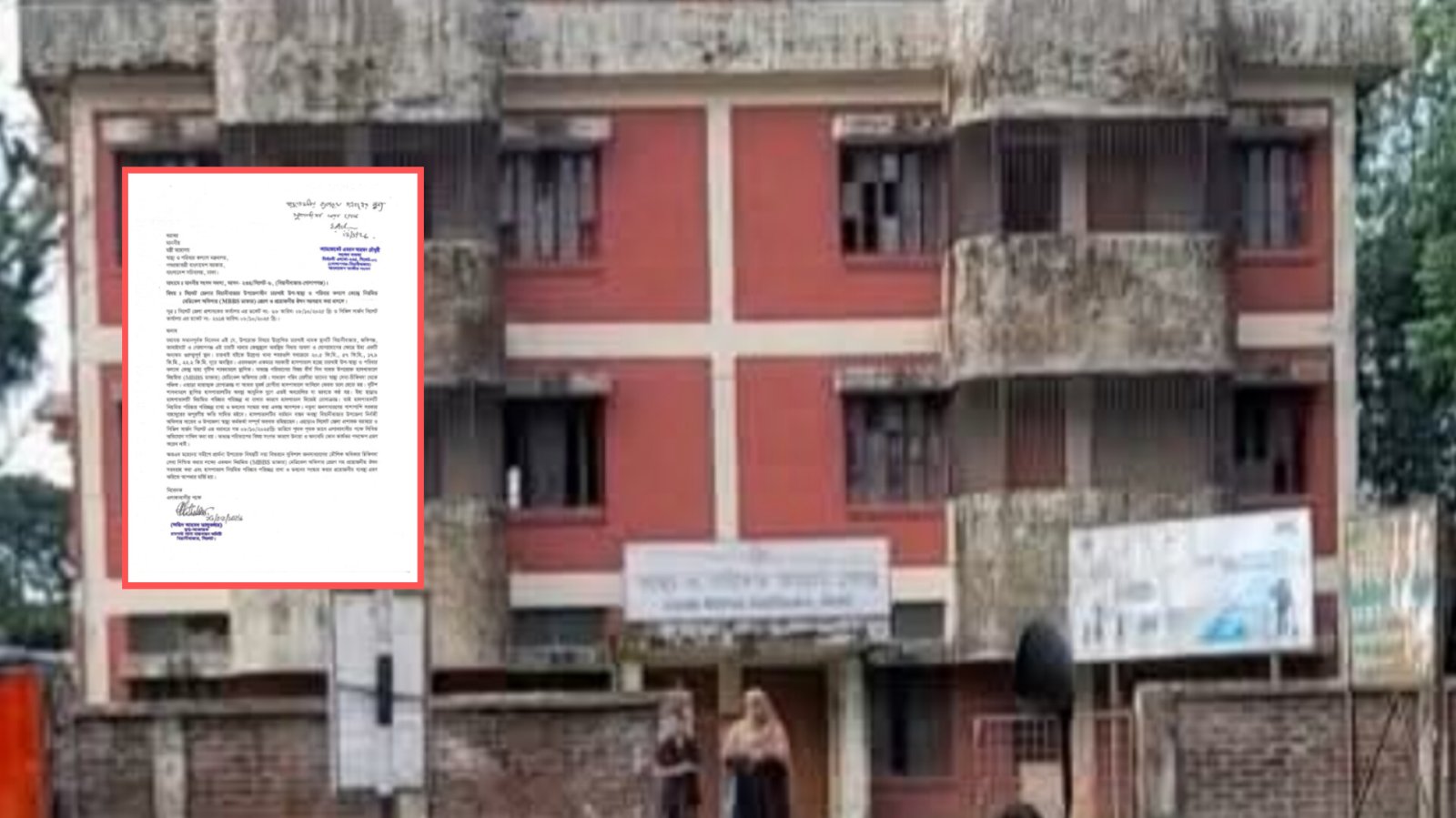 চারখাই উপ-স্বাস্থ্য কেন্দ্রে চিকিৎসা সংকট চরমে: ডাক্তার ও ওষুধ সরবরাহের দাবিতে মন্ত্রী বরাবর স্মারকলিপি