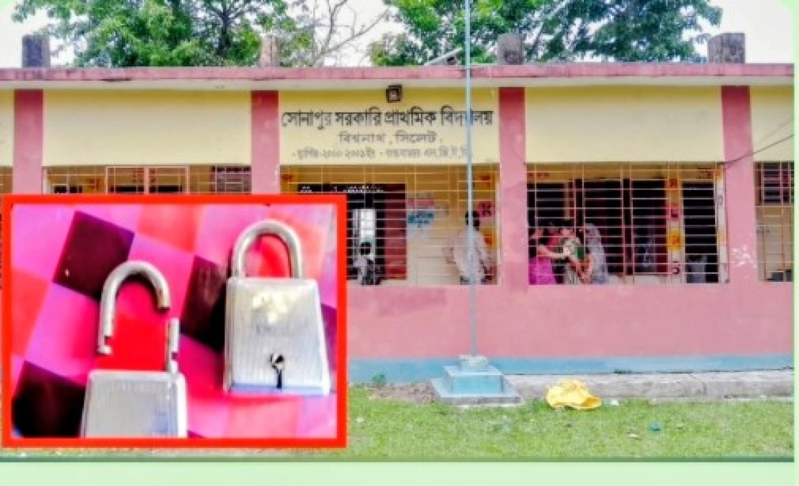 এক মাসে সোনাপুর সরকারি প্রাথমিক বিদ্যালয়ে তিন দফা চুরি, এলাকায় চাঞ্চল্য