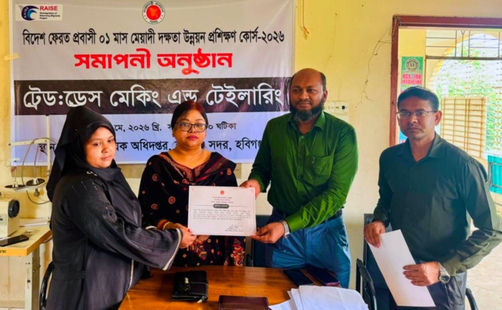 হবিগঞ্জে প্রত্যাগত অভিবাসীদের ড্রেস মেকিং প্রশিক্ষণ শেষে সনদপত্র বিতরণ