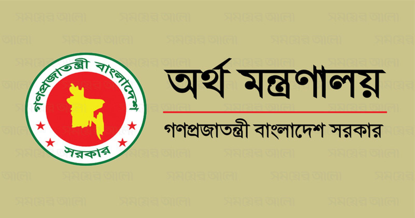 সরকারি ব্যয় ব্যবস্থাপনায় শৃঙ্খলা আনতে নতুন সময়সীমা ঘোষণা