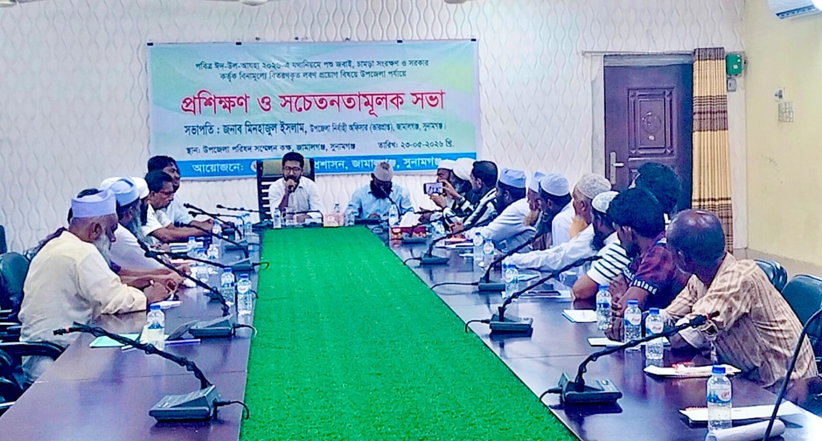 ঈদুল আজহা সামনে রেখে জামালগঞ্জে পশু জবাই ও চামড়া সংরক্ষণ বিষয়ে প্রশিক্ষণ সভা