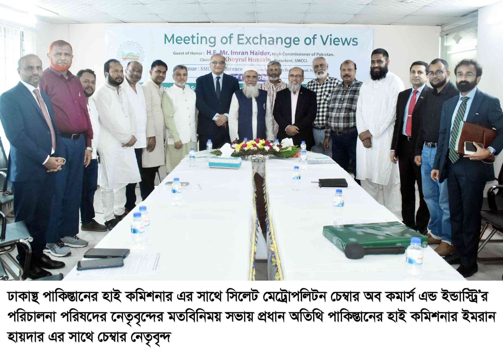সিলেটে বাণিজ্য সম্ভাবনা নিয়ে হাইকমিশনারের বৈঠক