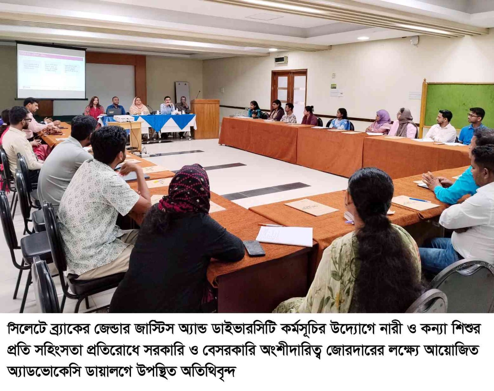 নারী ও কন্যাশিশুর প্রতি সহিংসতা রোধে সিলেটে ব্র্যাকের অ্যাডভোকেসি ডায়ালগ