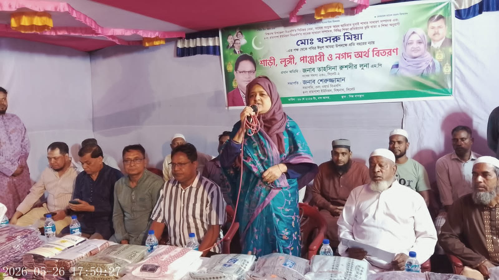 বিশ্বনাথে খসরু মিয়ার ঈদ উপহার বিতরণে এমপি লুনা: ‘মানবসেবাই সবচেয়ে বড় কাজ
