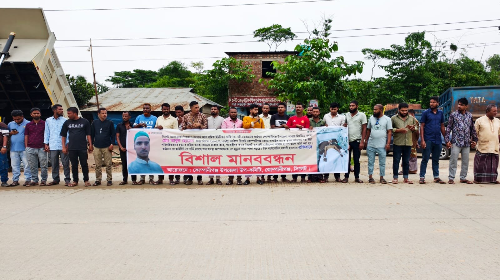 শ্রমিক নেতার ওপর হামলার প্রতিবাদে কোম্পানীগঞ্জে মানববন্ধন, ঈদের পর সিলেট অচলের হুঁশিয়ারি