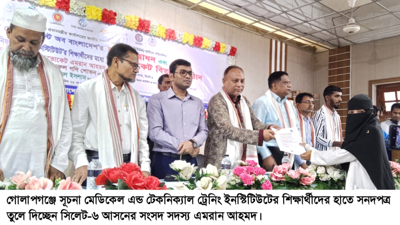 গোলাপগঞ্জ-বিয়ানীবাজারে দুই টেকনিক্যাল ট্রেনিং কলেজের আবেদন করেছি: এমপি এমরান