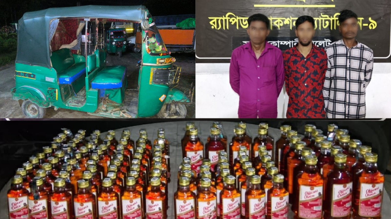 র‍্যাবের অভিযানে জৈন্তাপুরে ১২১ বোতল বিদেশি মদসহ আটক ৩