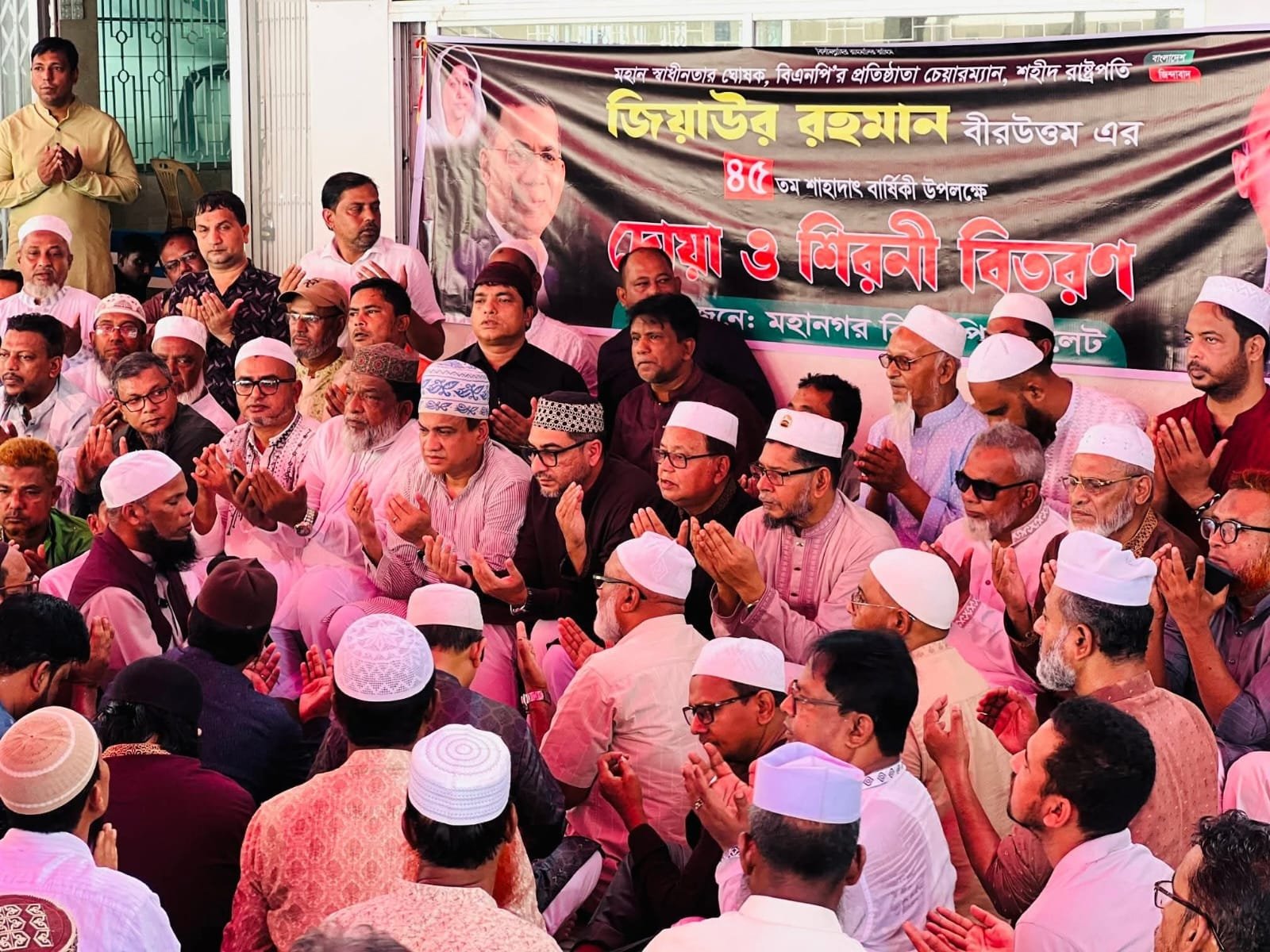 শহীদ প্রেসিডেন্ট জিয়াউর রহমানের মৃত্যুবার্ষিকী: সিলেট মহানগর বিএনপির দোয়া মাহফিল ও শিরনী বিতরণ