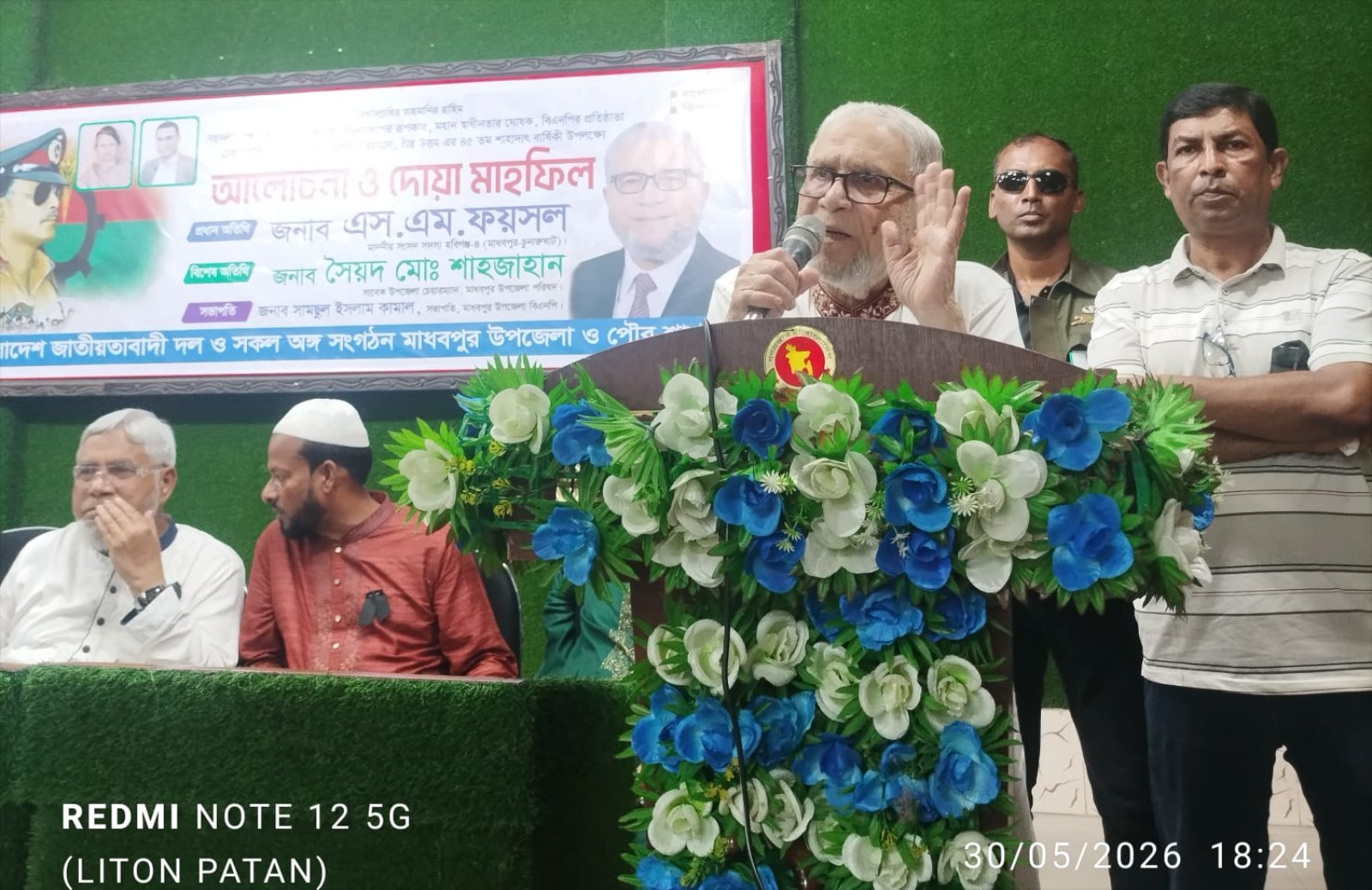 শহীদ জিয়ার আদর্শ নতুন প্রজন্মের মাঝে ছড়িয়ে দিতে হবে: এমপি এস এম ফয়সাল