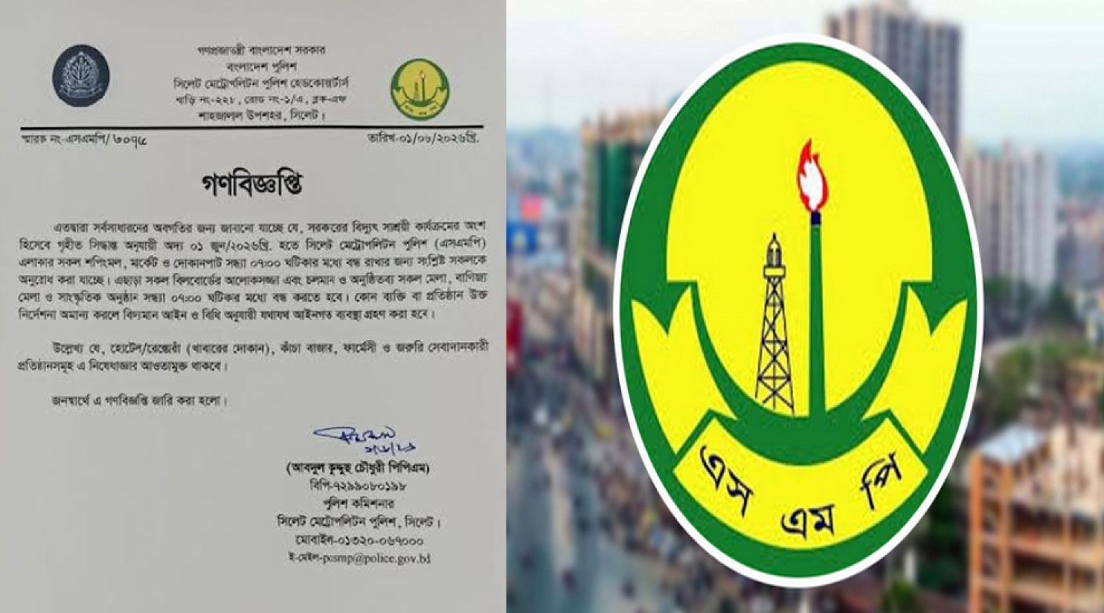 শপিংমল-মার্কেট সন্ধ্যা ৭টার মধ্যে বন্ধ করতে হবে: এসএমপি