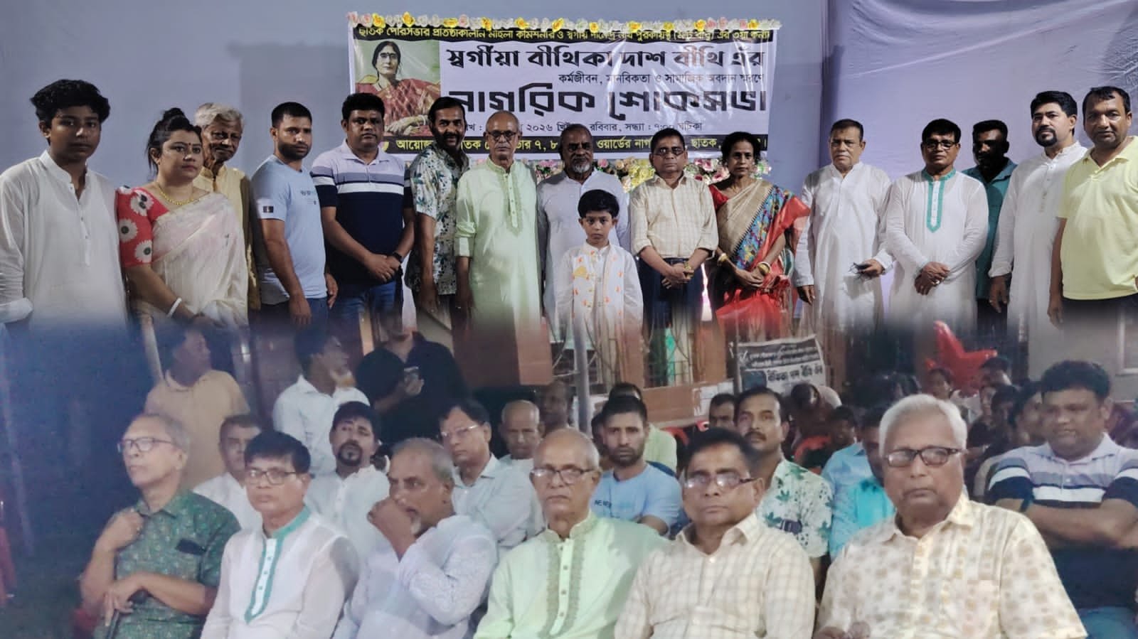 ছাতকে সাবেক কমিশনার বীথিকা দাস বীথির স্মরণে নাগরিক শোকসভা অনুষ্ঠিত