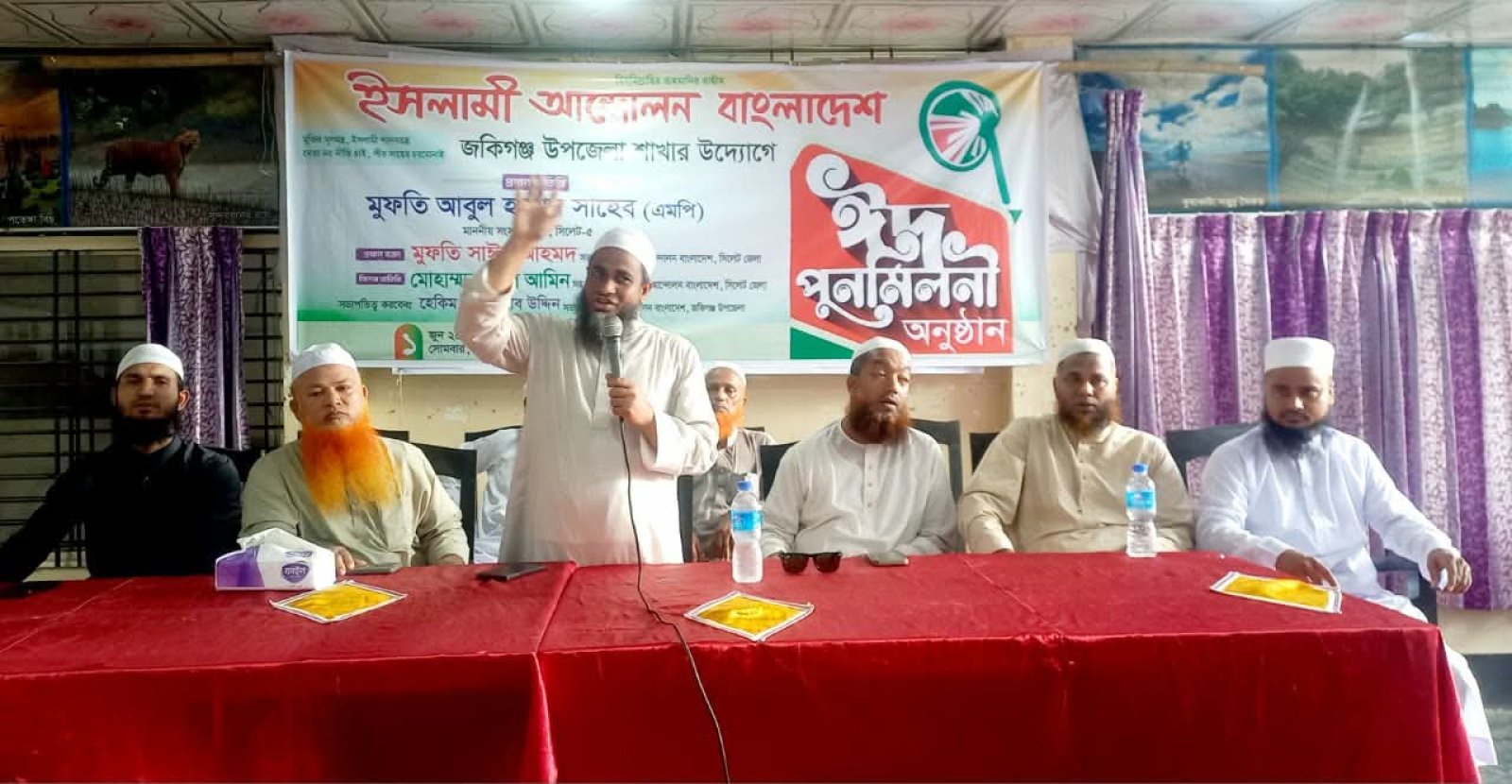 জকিগঞ্জে ইসলামী আন্দোলন বাংলাদেশ-এর ঈদ পুনর্মিলনী অনুষ্ঠিত
