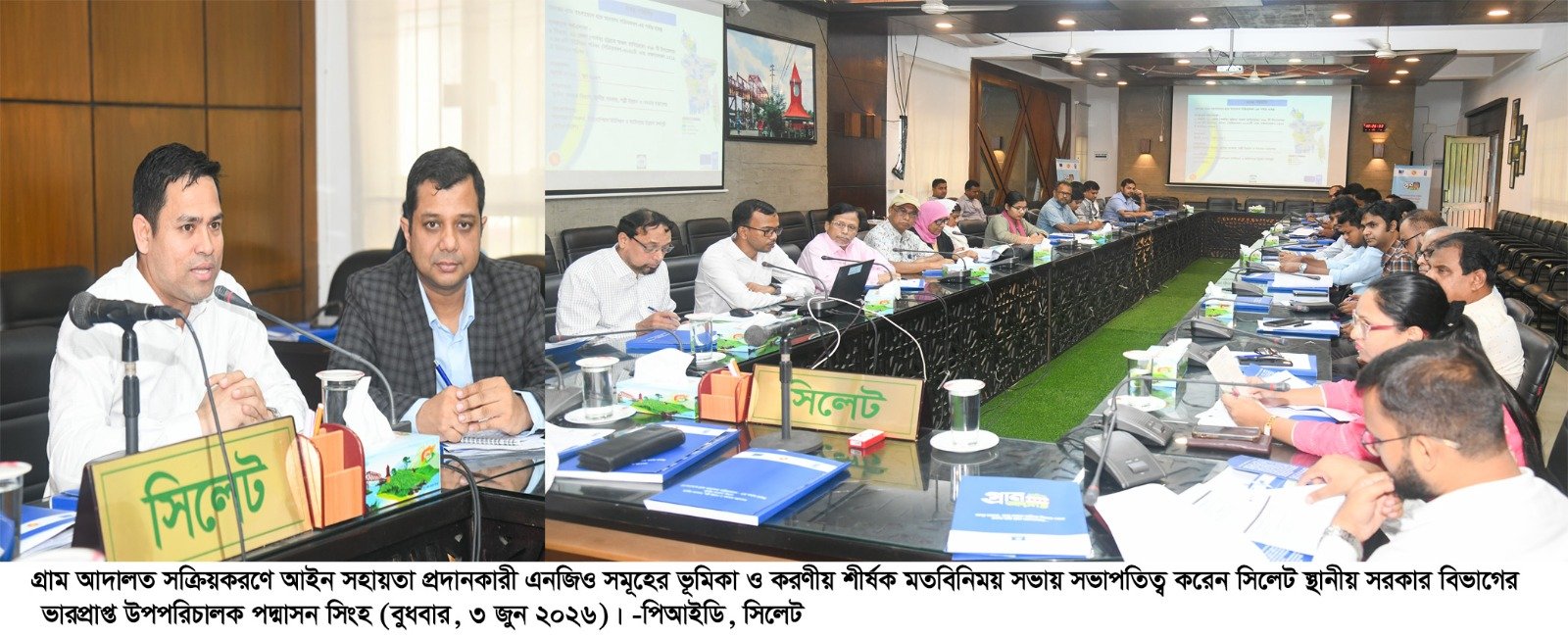 গ্রাম আদালতকে শক্তিশালী করতে সিলেটে এনজিওদের সঙ্গে মতবিনিময় সভা অনুষ্ঠিত